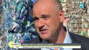 ЖИВЕЙ ЧИСТО, МИСЛИ ЗА СОФИЯ: Открит урок по рециклиране на отпадъци