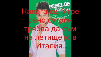 rbd:rebelde un minuto mas 2 - ри сезон 4 - ти епизод 