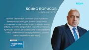 Държавници и политици отправиха своите поздрави по повод 24 май