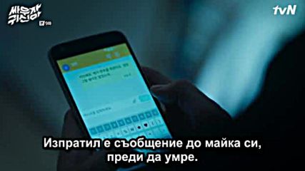 Bg Bring it on Ghost E09 080816г