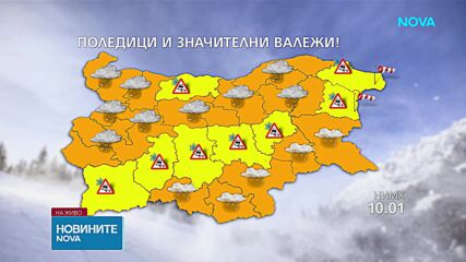 Зимен уикенд: Валежи от дъжд и сняг