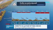 Самоходен плавателен съд заседна в Дунав