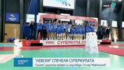 Спортни новини | Обедна емисия | 19 окт. 2026