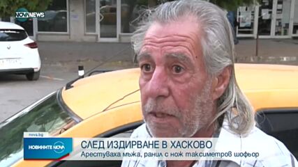 Новините на NOVA NEWS (20.09.2021 - 14:00)