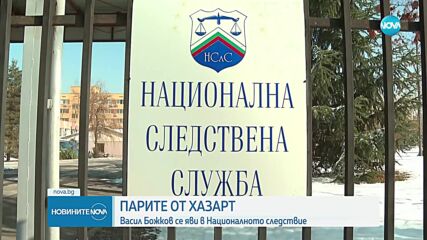 Новините на NOVA (23.01.2024 - следобедна емисия)
