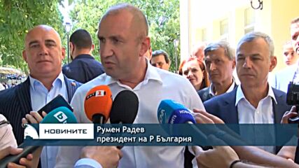 Радев: До петък ще връча третия мандат
