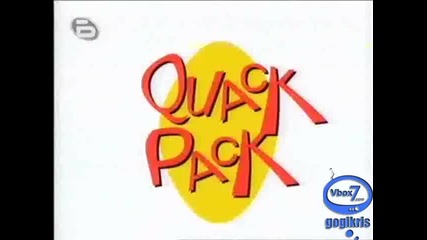 Крякаща тайфа Quack Pack интро бг аудио високо качество