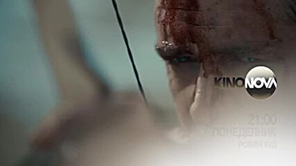"Робин Худ" на 26 май, понеделник от 21.00 ч. по KINO NOVA