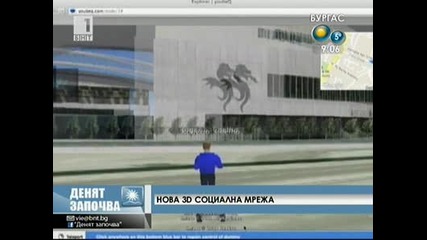 Нова 3d социална мрежа