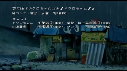 Dokuro - chan - 8 episode