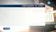 КС зачеркна половината от въпросите за референдума на Слави