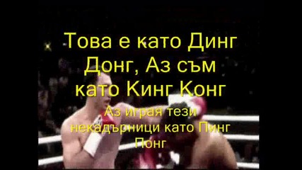 Владимир Кличко - Стоманен Чук Кличко Steelhammer Klitschko Lyrics Video