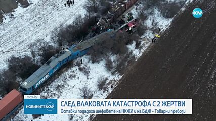 Инж. Скробански за влаковата катастрофа: Ударът е бил неизбежен