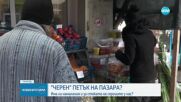 „Черен петък“: Има ли промоции на пазара в Северозапада