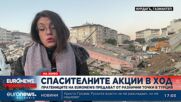 Euronews Bulgaria от Нурдагъ: Шумът от машините утихва, само когато се чуе вик за помощ