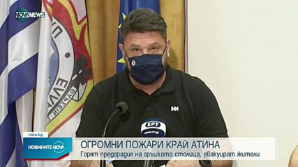 Новините на NOVA NEWS (04.08.2021 – 17:00)