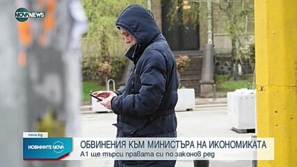 Новините на NOVA NEWS (30.12.2021 – 20:00)