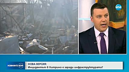 Ексминистър: Едва ли повреда в стрелката е причина за инцидента в Хитрино