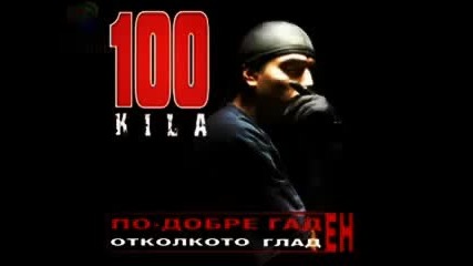 100 Kila - Tam Tararam