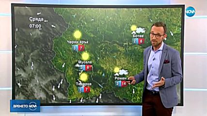 Прогноза за времето (09.10.2018 - централна емисия)