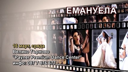 Емануела- 16.03.2016-реклама