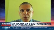 Симеон Дянков: Политическата несигурност забавя Плана за възстановяване
