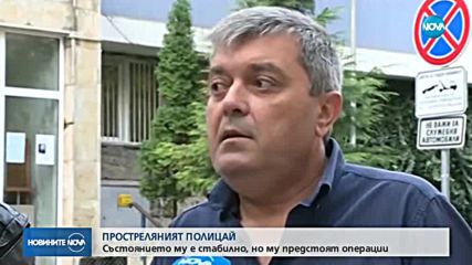 Простреляният в София полицай остава в стабилно състояние