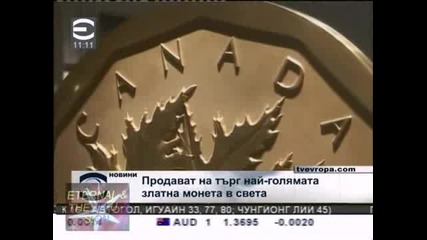 Най - голямата златна монета