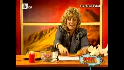 Евлампия - Жената Скенер - Пълна Лудница (06.03.2010) 