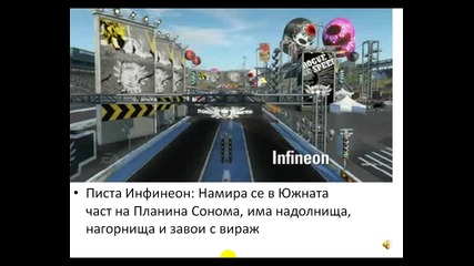 Презентация За Играта Need For Speed Pro Street High Quality