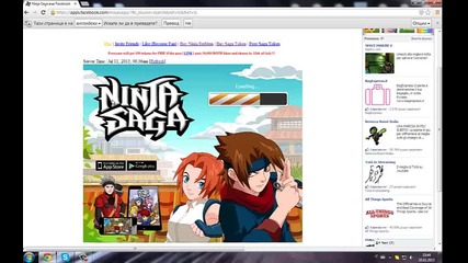 ninja saga 44 lv 2013