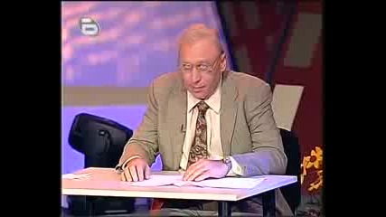Комиците-aхилесов има изпит по история