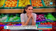Пресечна точка (19.06.2025)