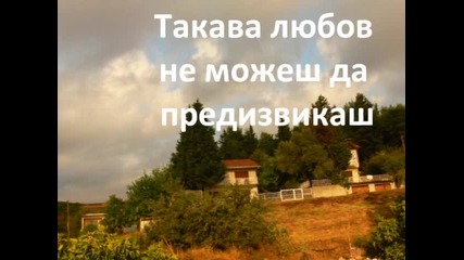 love comes softly/ Любовта идва нежно