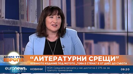 „Това е стена!“ е мотото на есенното издание на фестивала „Литературни срещи“