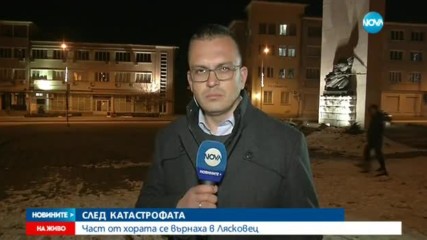 СЛЕД КАТАСТРОФАТА КРАЙ МИКРЕ: Част от пострадалите се върнаха у дома
