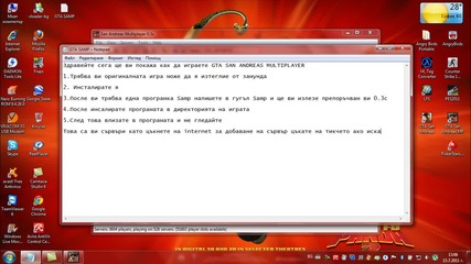 Kak Da Igraete Gta San Andreas Multiplayer