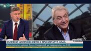 Владимир Георгиев: Очаквам, че конвергентният доклад ще бъде положителен