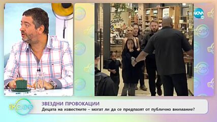 Защо Кание Уест привлече отново погледи върху себе си в Париж? - „На кафе” (05.10.2022)
