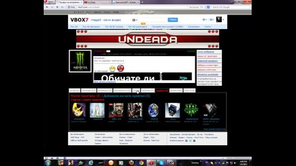 undeada и други неща