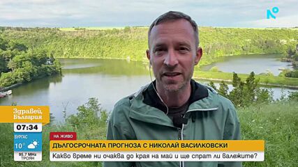 Какво време ни очаква до края на май