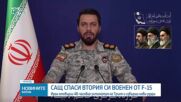 Тръмп след спасителната операция: Пилотът от сваления F-15 в Иран е в безопасност и в добро състояние