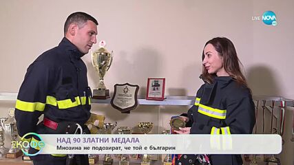 ПРОФЕСИЯ ПОЖАРНИКАР: Да рискуваш себе си заради другите - „На кафе” (15.12.2021)