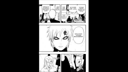 Naruto Manga чаптер 461 - Бг