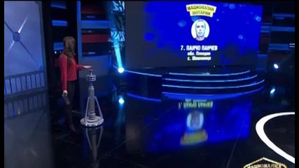 Национална лотария - 18.01.2014