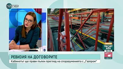 Стефанов: Няма логика в твърденията, че е продаван газ и то на по-ниски цени