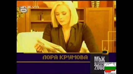 Господари На Ефира Гафове С (и На) Лора Крумова