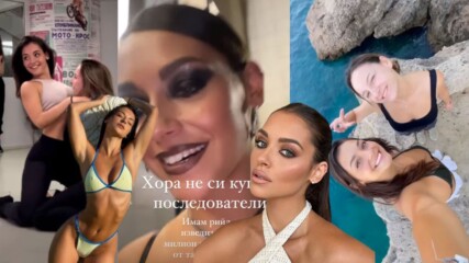 Мирела от "Игри на Волята": "Не си купувам последователи!" 😓