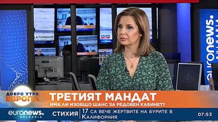 Политолог: Третият мандат най-вероятно ще отиде в БСП