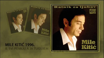 Mile Kitic - Svi pevaju a ja tugujem - (Audio 1996)